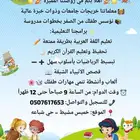 روضتنا المميزه