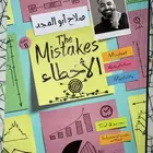 كتب و روايات للبيع