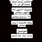 التنازل عن اشتراك نادي التفاح الاخضر