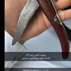 خوجه الماني