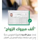 مأذون شرعي رسمي للتواصل