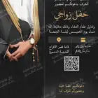 تصميم دعوة زواج - التسليم فوري ب 29 ريال
