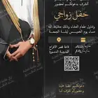 تصميم دعوة زواج والتسليم فوري