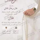 تصميم دعوة زواج والتسليم فوري 29 ريال