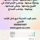 كحل اثمد أصلي ومضمون