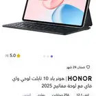هونر باد 10 2025