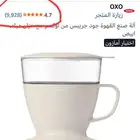 قمع تقطير قهوة oxo حاصل على اعلى تقييم في امازون