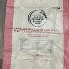 اكياس فارغه اعلاف