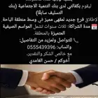 فرصة استثمارية موظف حكومي