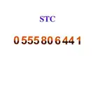 رقم STC مميز ثلاث خمسات