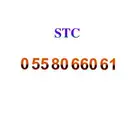 رقم STC مميز