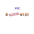 رقم STC مميز
