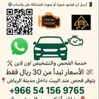 مستشار الأعطال