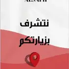 الاقل سعرا لدى الصفح