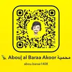 زوج كروان لاتينو
