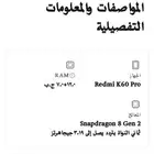 جوال Redmi k60 pro ريدمي كي 60 برو