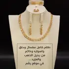 بديل الذهب وفضة وهدايا وساعات
