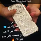 مجوهرات جوهرة المهاء