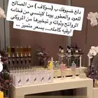كورنر س لاف  وبار العطور