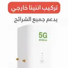 راوتر معدل CPE 5 H155-381 جميع الشرائح   تركيب أنتينا