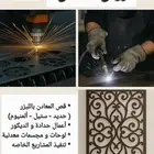مصنع رونق المعادن