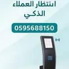 أجهزة صفوف الانتظار الذكية