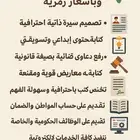 خدمات احترافية   وبأسعار رمزية