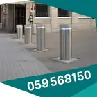 مصدات اسطوانية هيدروليكية   أمان فائق للمداخل