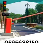 بوابة مواقف سيارات ذكية