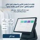 افضل كاشير مغسلة ملابس مع اشتراكات عملاء وفواتير على الواتس