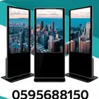 شاشات تفاعلية طولية وعرضية للبيع مع عروض خاصة للكميات