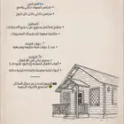 شاليه للإيجار فيه بريده
