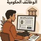 تقديم على خدمات عامة