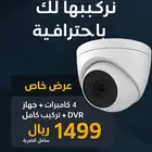 كاميرات مراقبة