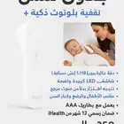 مقياس حرارة iHealth الأصلي بدون لمس تقنية ذكية بلوتوث