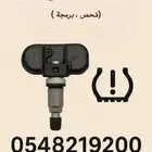 بيع وفحص وبرمجة حساسات كفرات