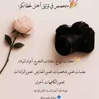 مصور حفلات ومناسبات