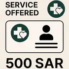الكرت الصحي   السعر  500 ريال فقط