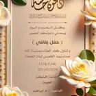 دعوة زفاف فرح عرس عقد قرا ملكة خطوبة زواج