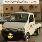 توصيل مشاوير حملات