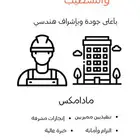 مقاول