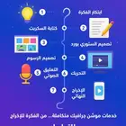 مصمم موشن جرافيك