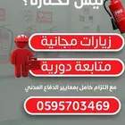 عقد صيانة شهادة سلامة تقرير فني هندسي فوري تقرير ملائمه