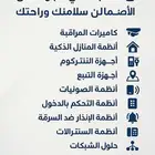 تركيب كميرات