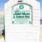 من أعمالنا (حديقة الضباب الرياض Our Work (AlDhubab Park  RUH