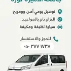 توصيل جامعة الأميرة نورة من غرب الرياض