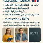 خدمات لغه انجليزيه متكامله