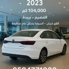 سياره جلي  صيني فل كامل 2023