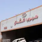 تويوتا فورشنر 4 سلندر دبل موديل 2025 بالنقد او التقسيط
