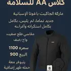 جاكيت جلد كلاس AA للسلامة للدراجات النارية